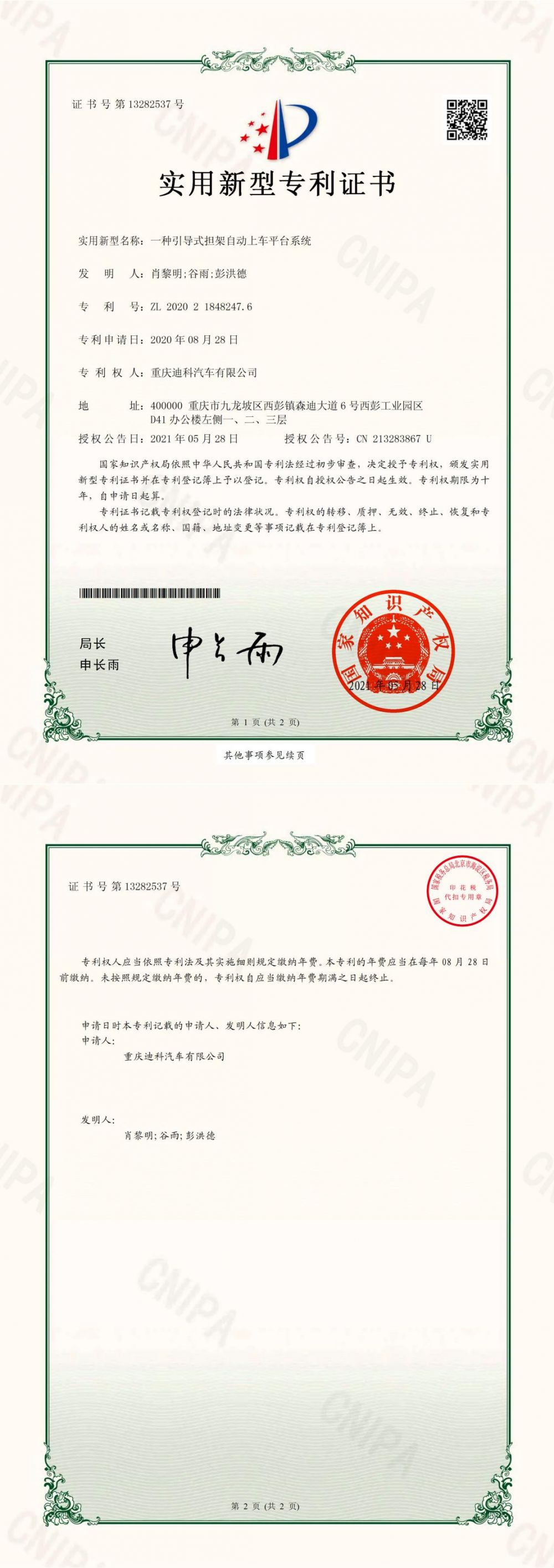 四驱越野负压方舱救护车(图4)