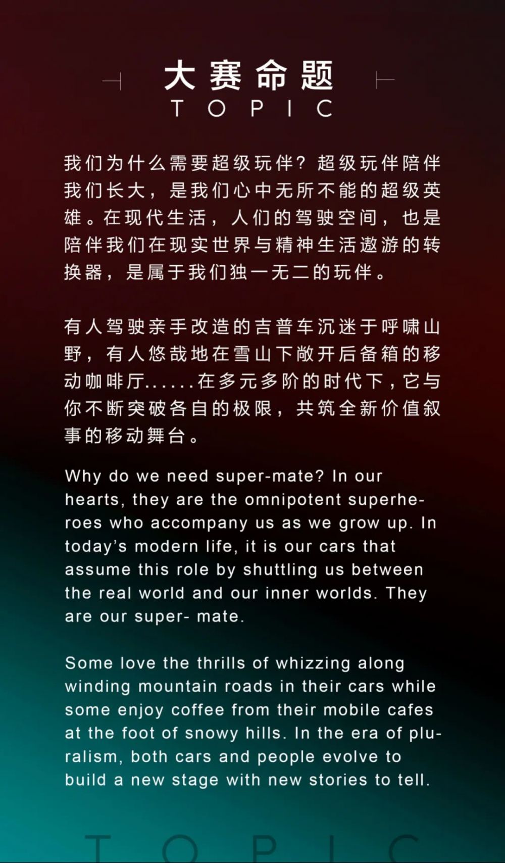 2022广汽设计大赛(图1)