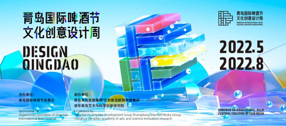 2022第三届啤酒文化创意周·啤酒创意产品设计大赛(图1) 2022第三届啤酒文化创意周·啤酒创意产品设计大赛(图1)