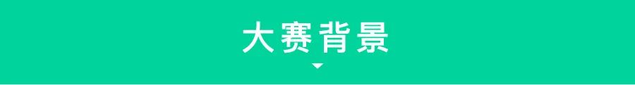 2022第三届安吉“两山杯”国际竹产品创意设计大奖赛(图2)