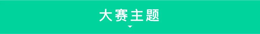 2022第三届安吉“两山杯”国际竹产品创意设计大奖赛(图4)