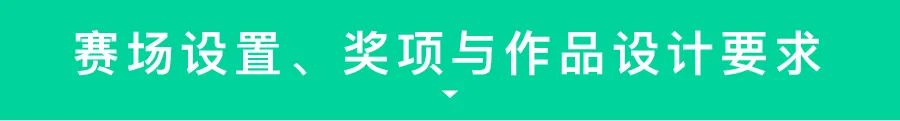 2022第三届安吉“两山杯”国际竹产品创意设计大奖赛(图6)