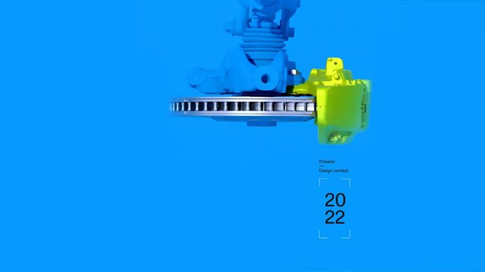 Polestar极星2022年全球设计大赛(图1)