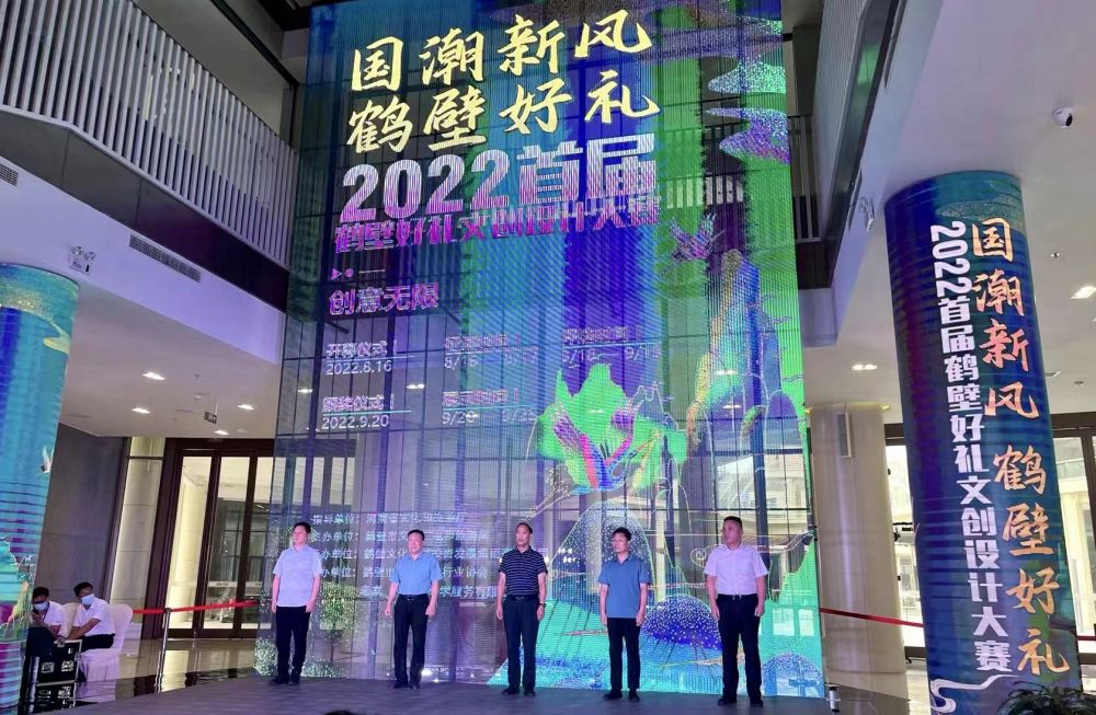 2022首届“鹤壁好礼”文创设计大赛(图1) 2022首届“鹤壁好礼”文创设计大赛(图1)
