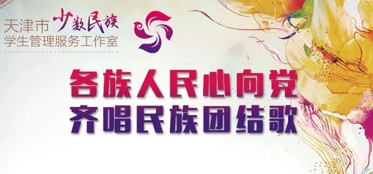 2022第三届天津市大学生民族文创设计大赛(图1)