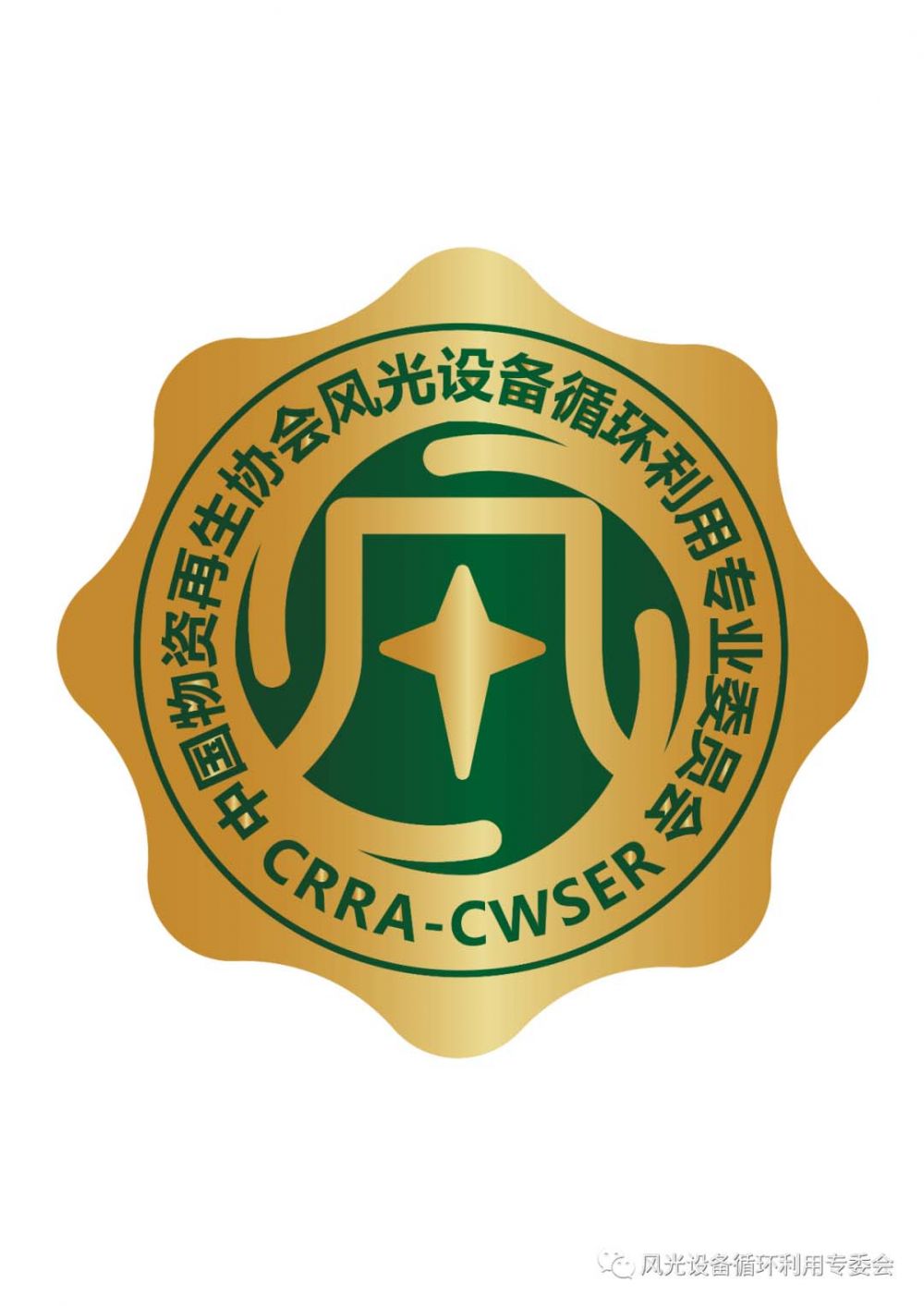2022第二届“运达·方华杯”退役风光设备设计大赛(图2)