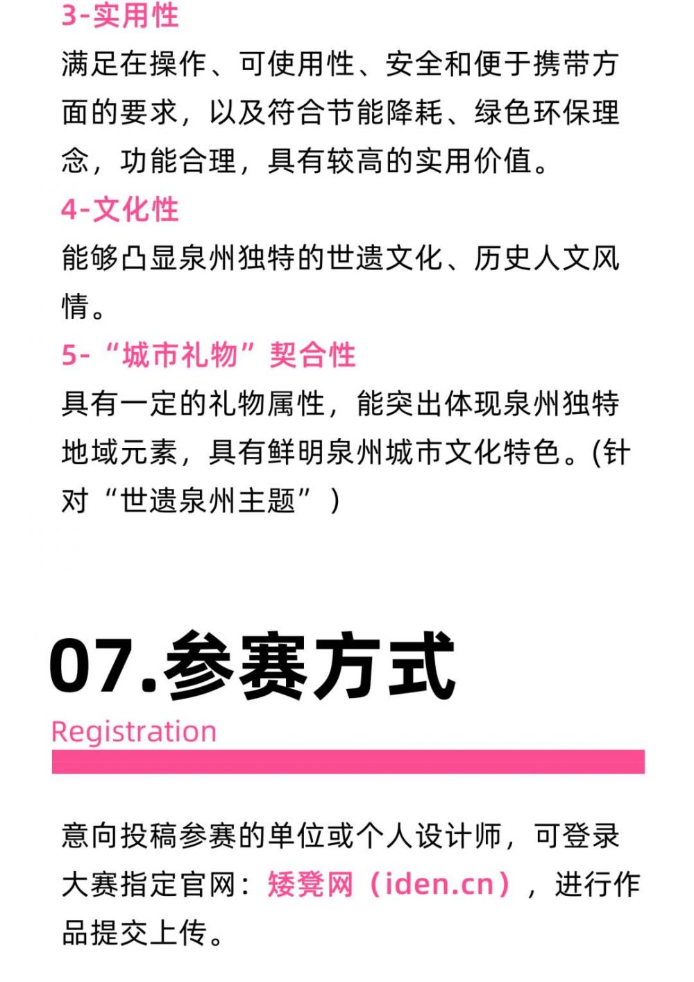 2022“世遗泉州”城市礼物暨“福狮”文创设计大赛(图12)