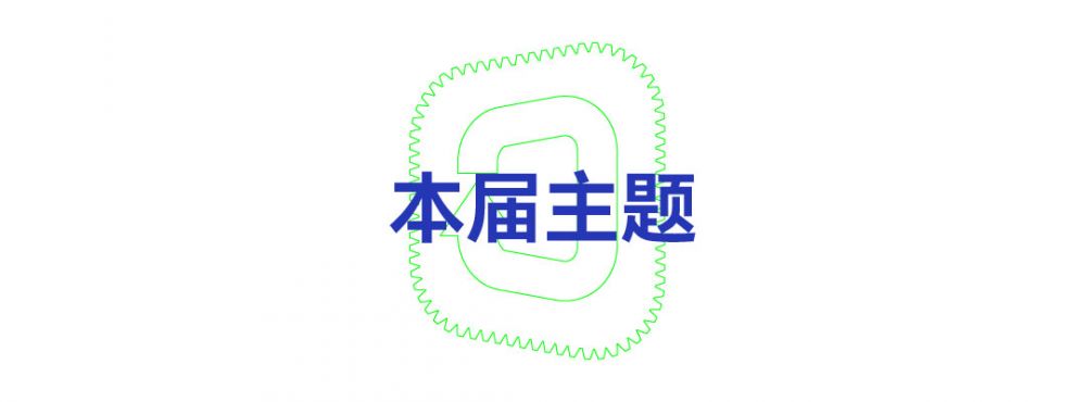 2022第五届深圳创意设计新锐奖(图3)