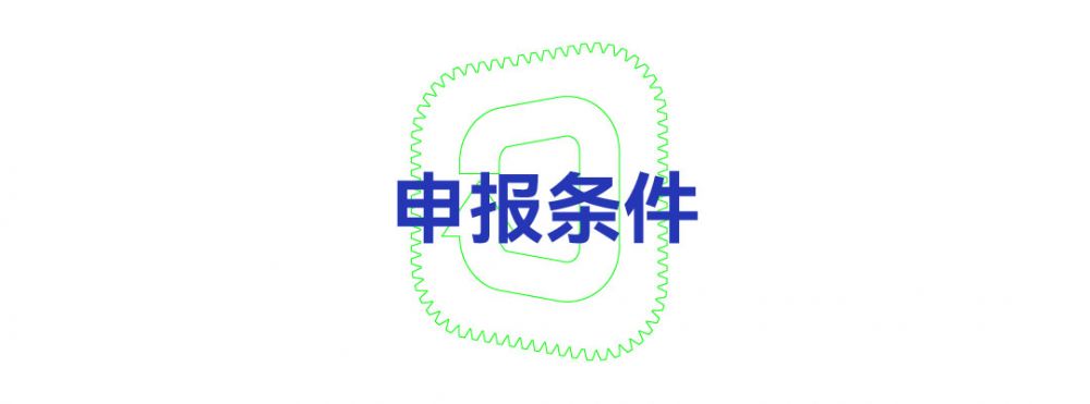 2022第五届深圳创意设计新锐奖(图8)