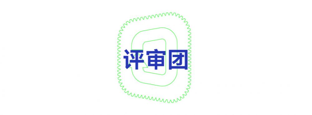 2022第五届深圳创意设计新锐奖(图16)
