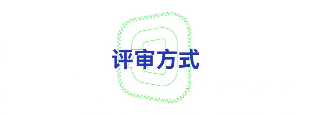 2022第五届深圳创意设计新锐奖(图18)