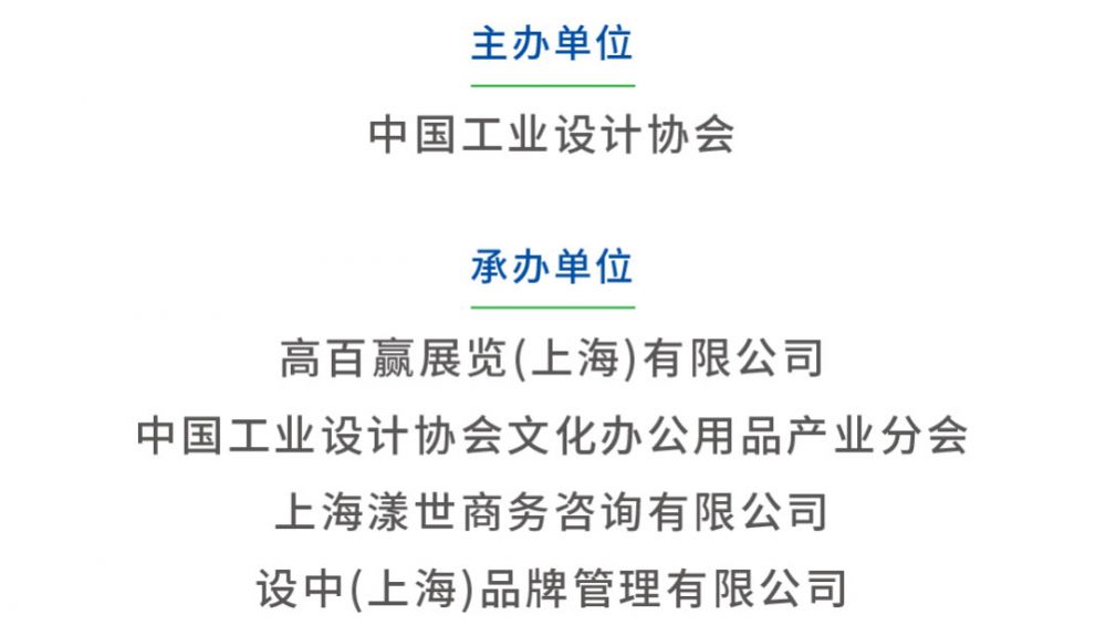 2023 CSID 中国文化办公用品创新设计大赛(图2)