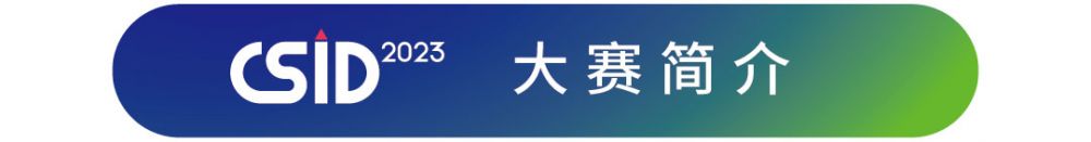 2023 CSID 中国文化办公用品创新设计大赛(图3)