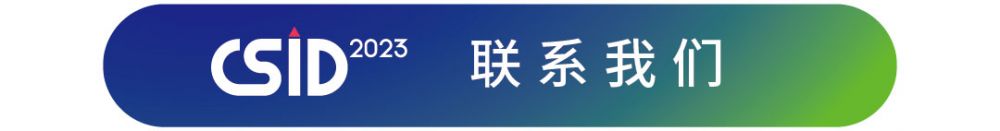 2023 CSID 中国文化办公用品创新设计大赛(图24)