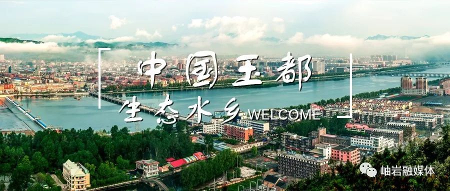 2022年岫岩满族自治县首届旅游文化商品创意设计大赛(图1) 2022年岫岩满族自治县首届旅游文化商品创意设计大赛(图1)