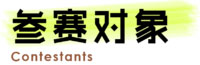 2022中国惠安石雕+家居工业设计大赛(图3)