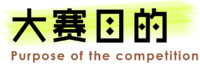 2022中国惠安石雕+家居工业设计大赛(图4)