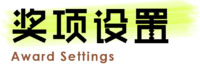 2022中国惠安石雕+家居工业设计大赛(图6)