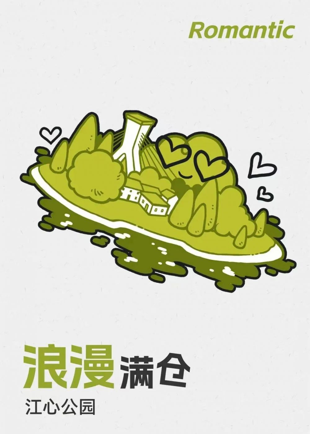 2023年仓山区“福满仓”首届“校地共建”联名文创设计大赛(图5)