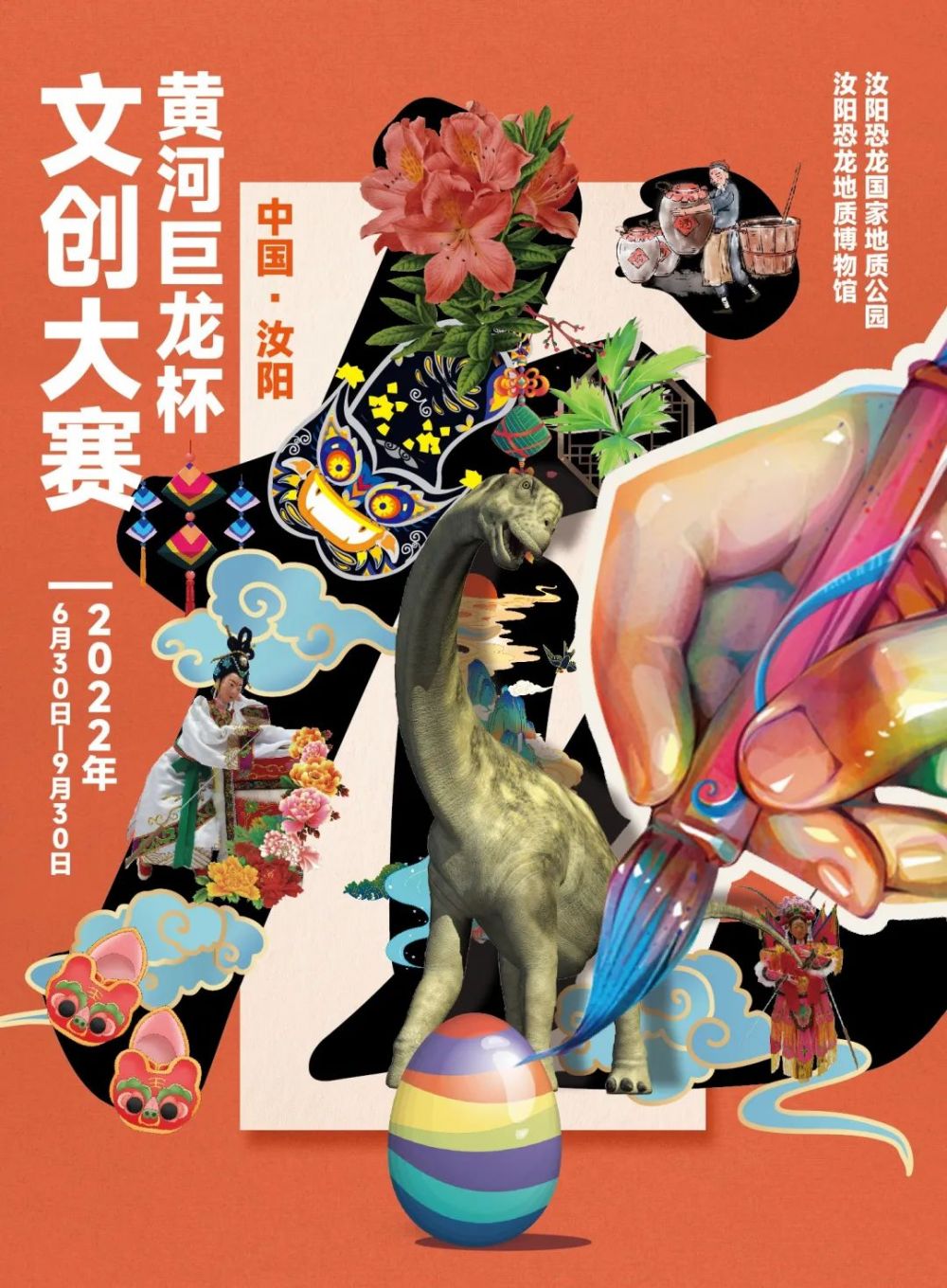 2022“黄河巨龙杯”中国•汝阳文创大赛(图1)