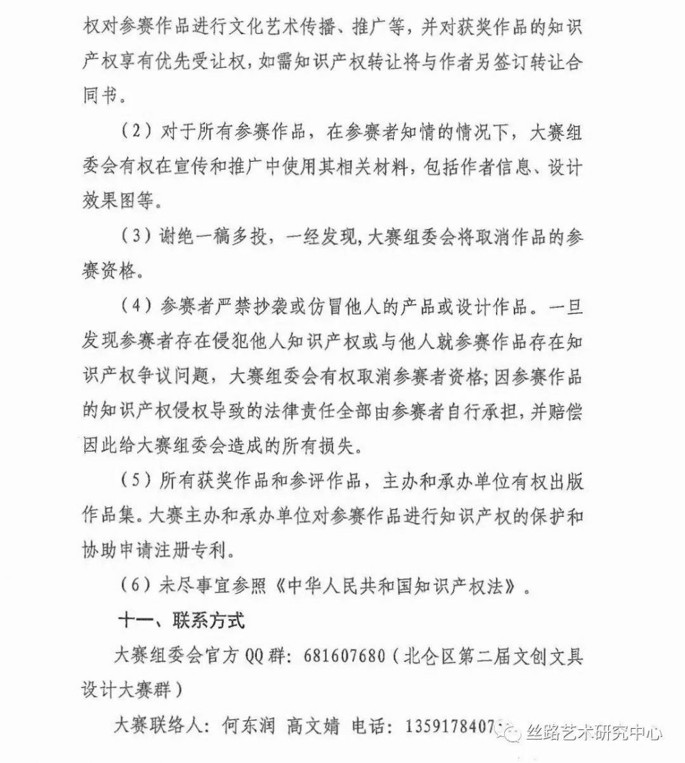 2022宁波市北仑区第二届文创（文具）设计大赛(图11)