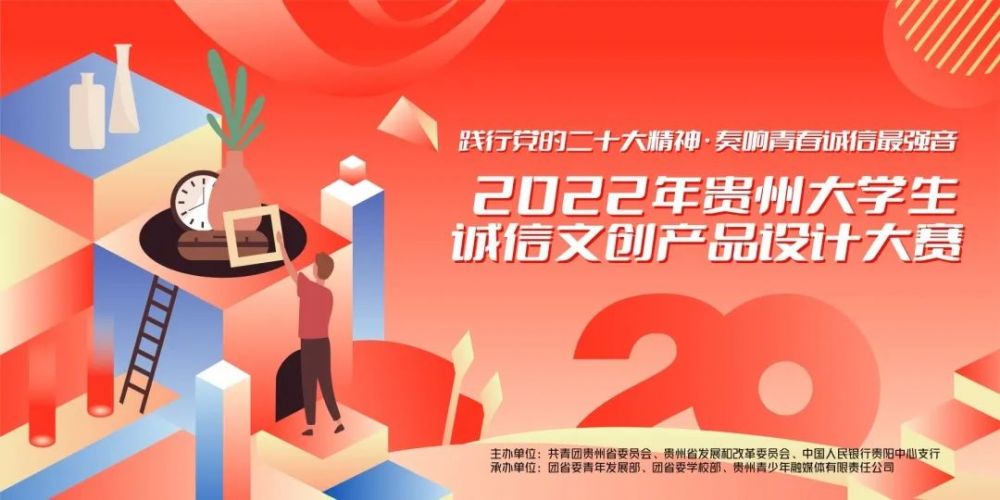 2022年贵州大学生诚信文创产品设计大赛(图1) 2022年贵州大学生诚信文创产品设计大赛(图1)