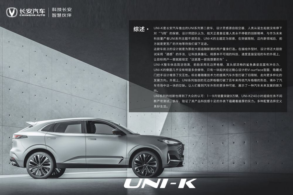 UNI-K智博杯1.jpg
