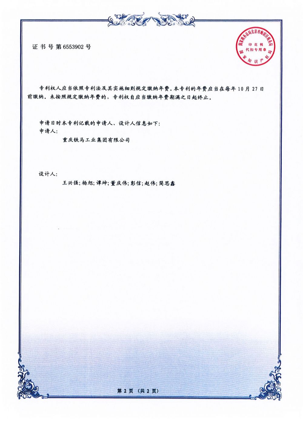 专利2.jpg