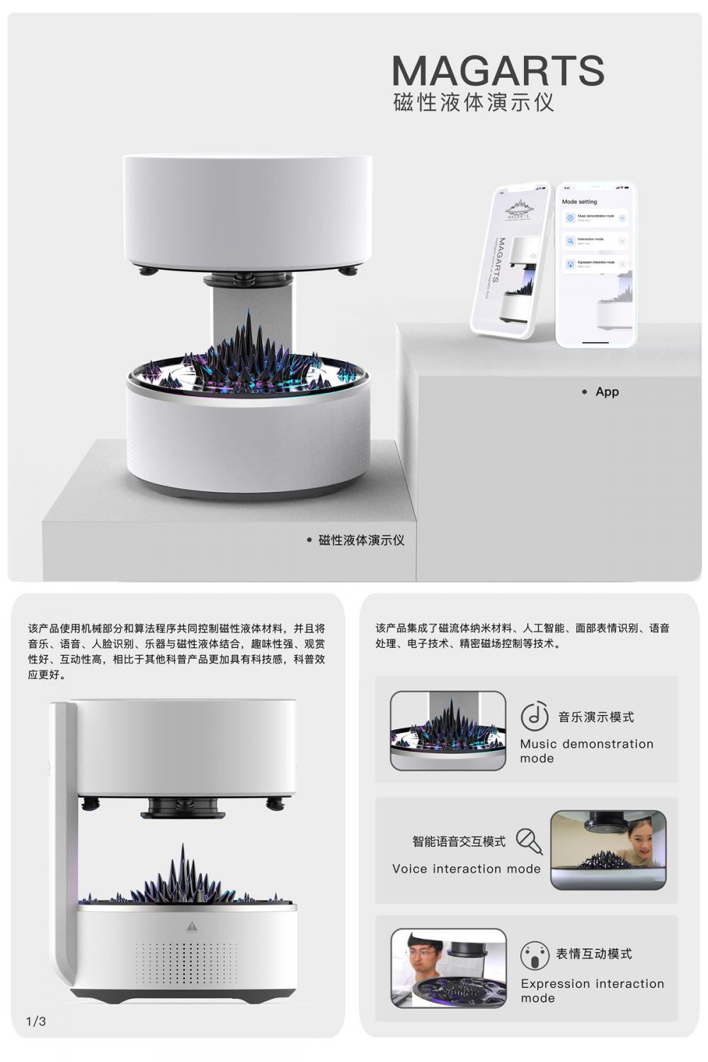 磁性液体演示仪 1.jpg