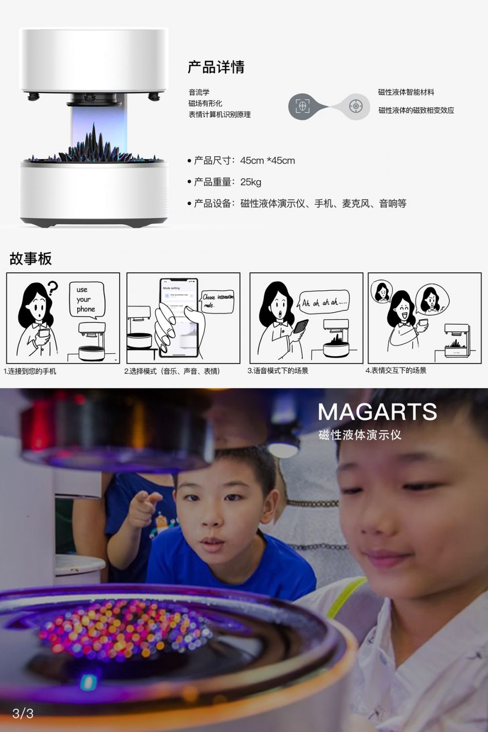 磁性液体演示仪 2.jpg