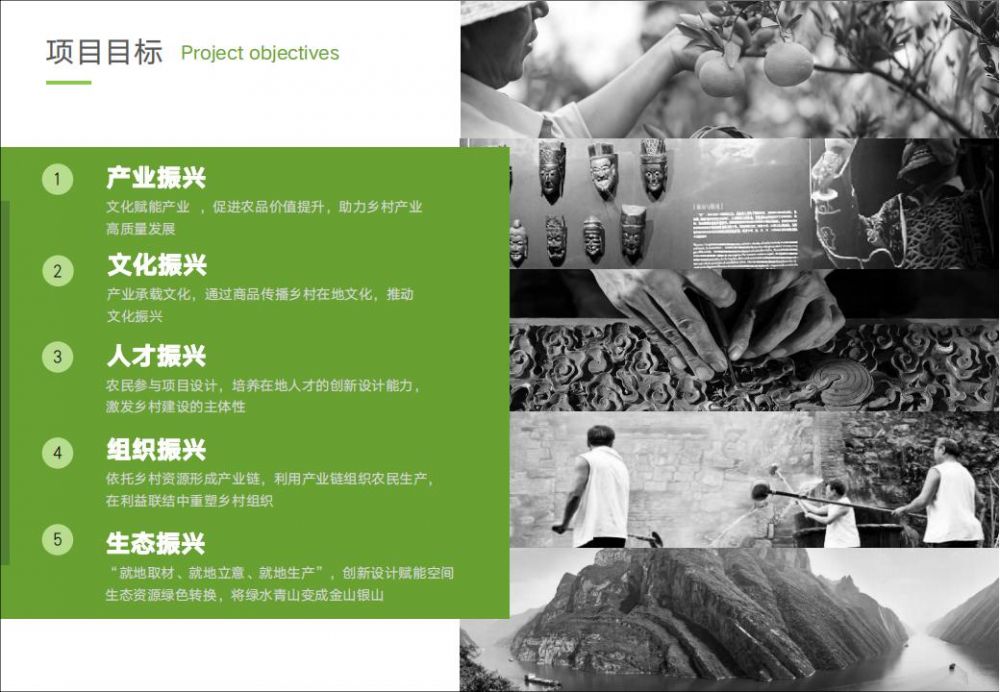C0113文化与产业互促共进的乡村振兴创新样板_02.jpg