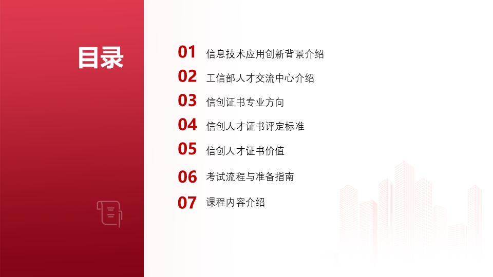 人才交流证书1.png