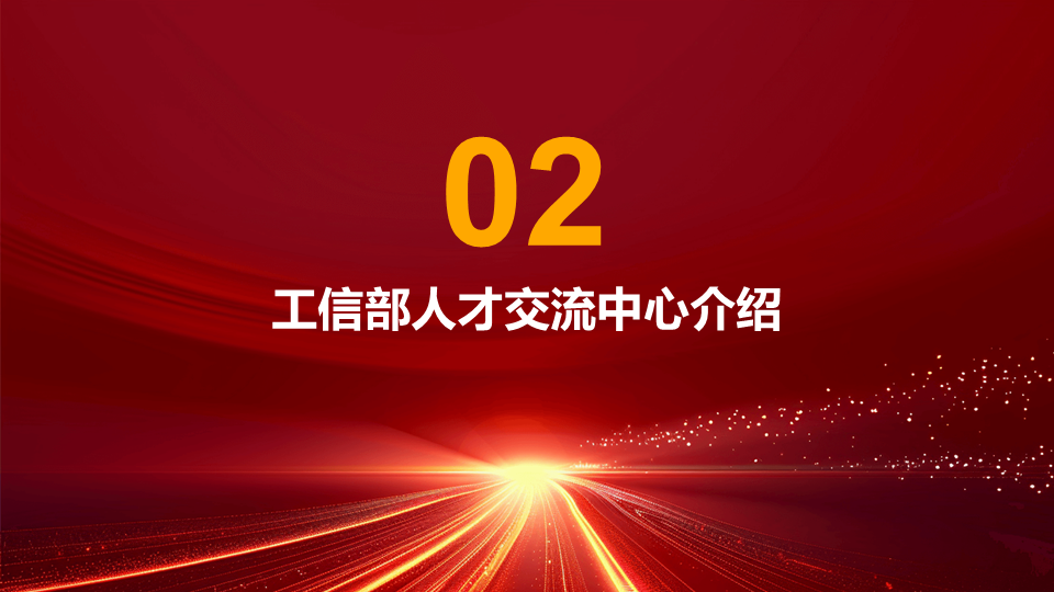 人才交流证书7.png