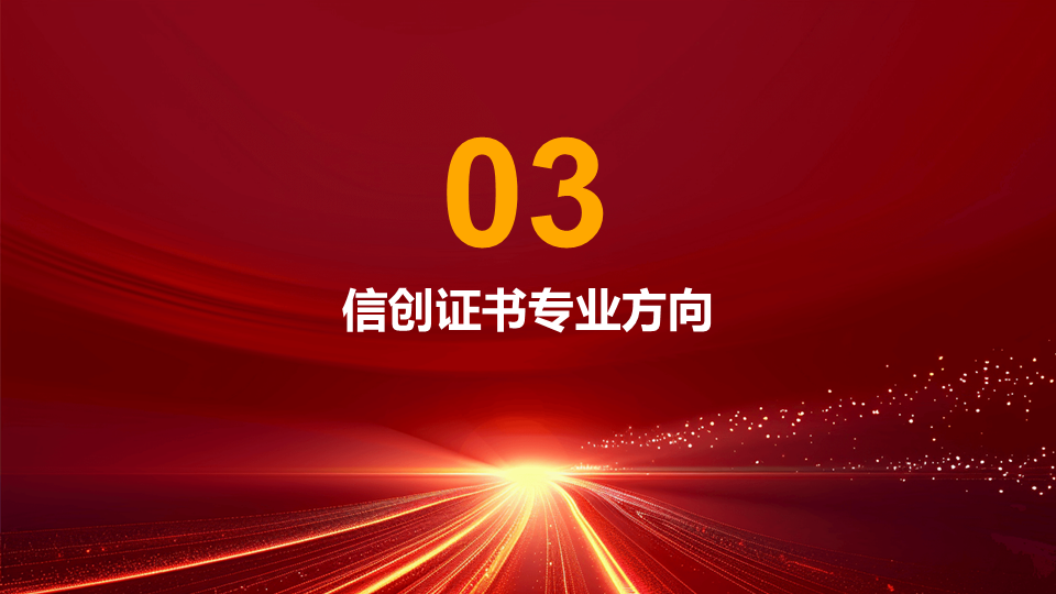 人才交流证书9.png