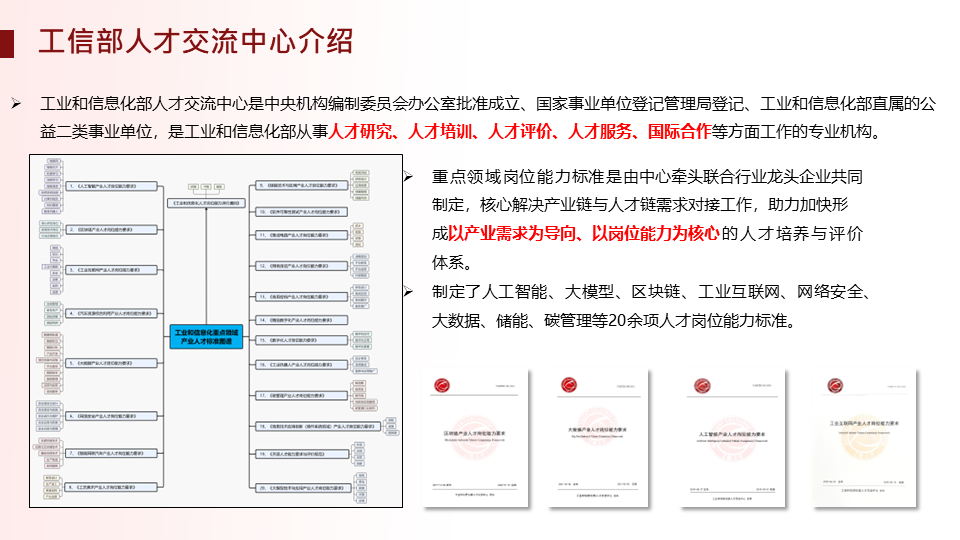 人才交流证书8.png