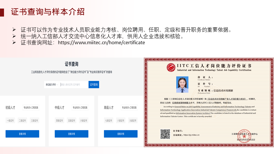 人才交流证书10.png