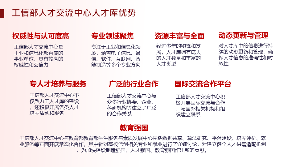 人才交流证书17.png