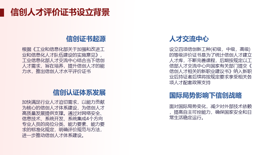 人才交流证书12.png