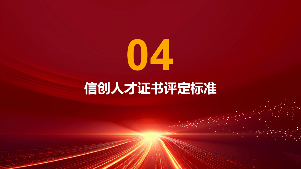 人才交流证书14.png