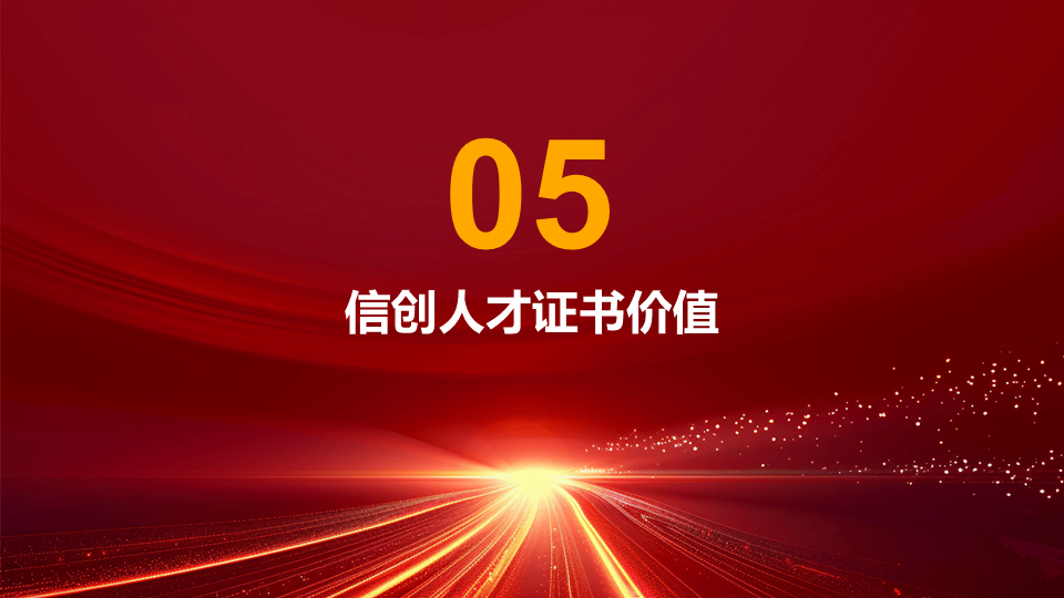 人才交流证书18.png