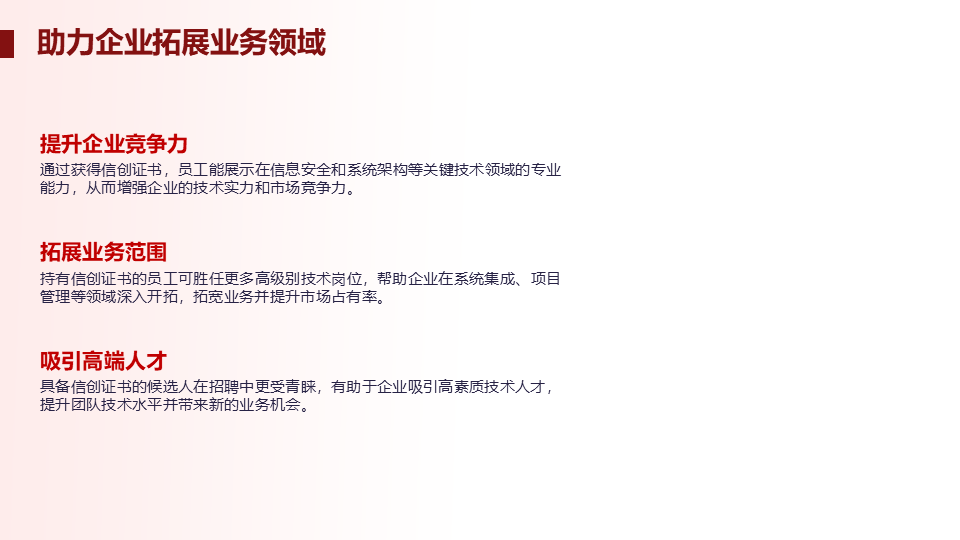 人才交流证书21.png