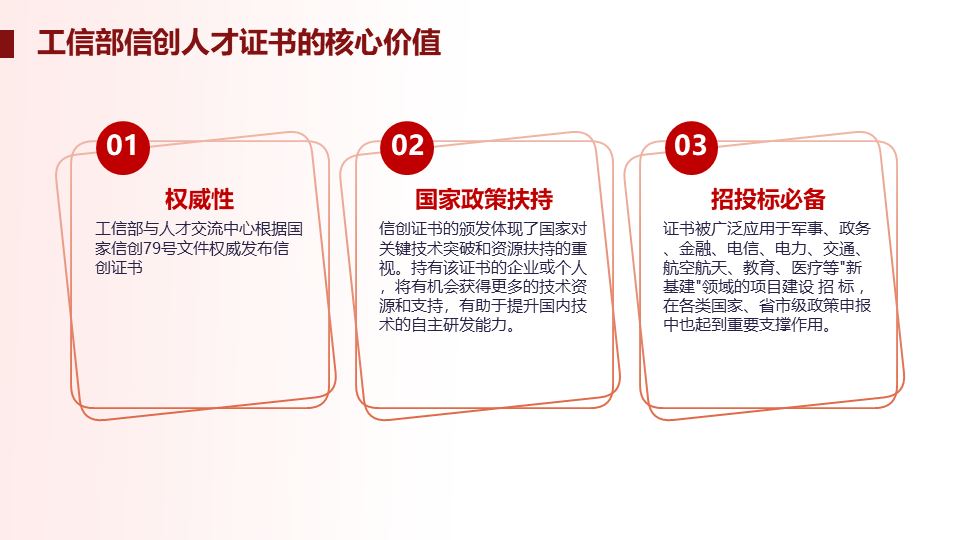 人才交流证书19.png